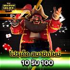 10รับ100ทํา300ถอน200